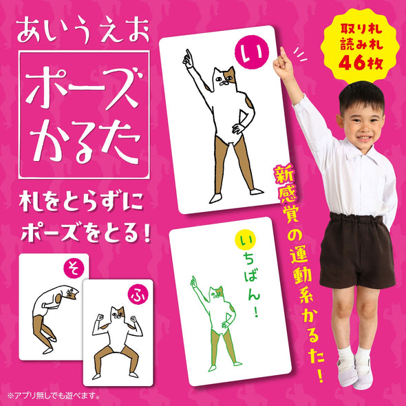 Carta Aiueo Pose with App/What Sound/Creatures02