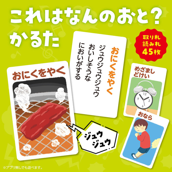 Carta Aiueo Pose with App/What Sound/Creatures03