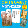 Carta Aiueo Pose with App/What Sound/Creatures04