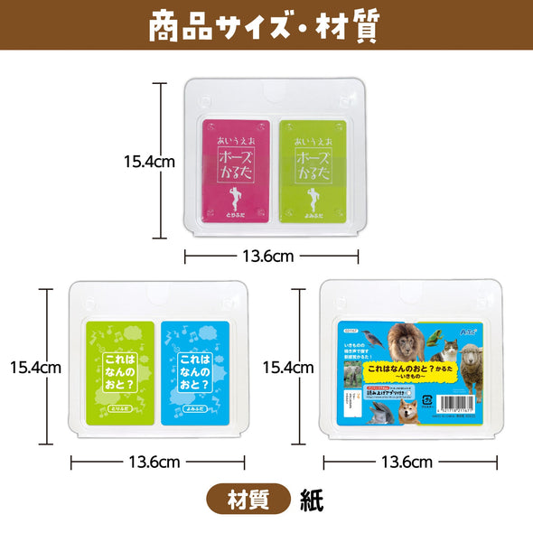 Carta Aiueo Pose with App/What Sound/Creatures05