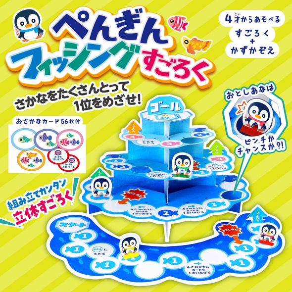 Three-dimensional Sugoroku 3-piece set01