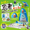 Three-dimensional Sugoroku 3-piece set02