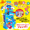 Three-dimensional Sugoroku 3-piece set03