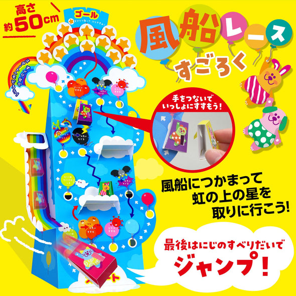 Three-dimensional Sugoroku 3-piece set03