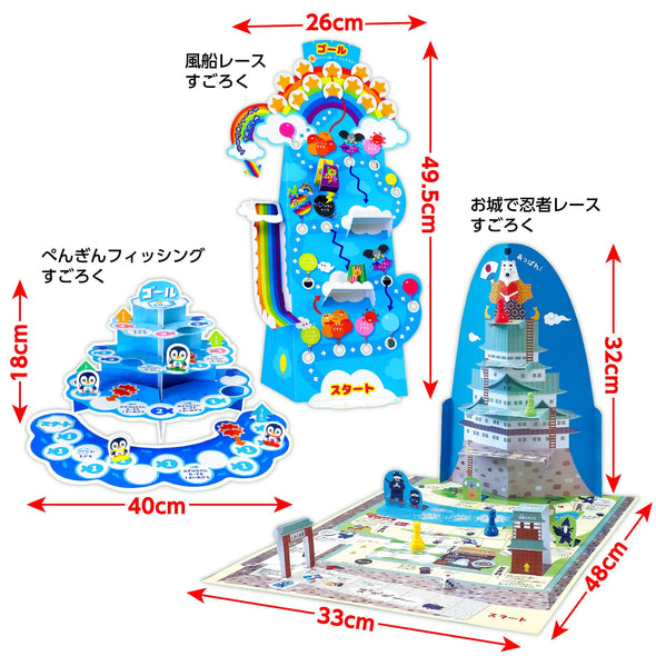 Three-dimensional Sugoroku 3-piece set05