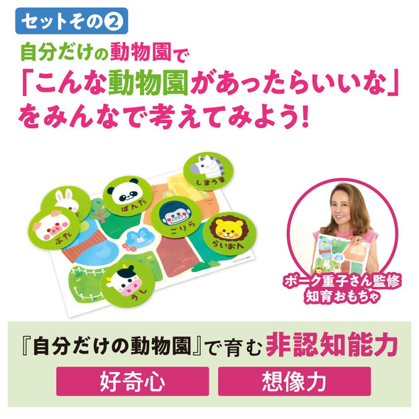 A toy set that fosters Shigeko Bok's non-cognitive abilities.04