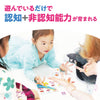 A toy set that fosters Shigeko Bok's non-cognitive abilities.07