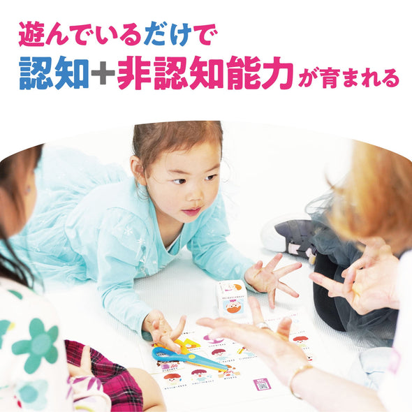 A toy set that fosters Shigeko Bok's non-cognitive abilities.07