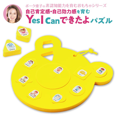 Supervised by Mr. Shigeko Boke Yes I can Puzzle01