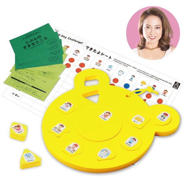 Supervised by Mr. Shigeko Boke Yes I can Puzzle01