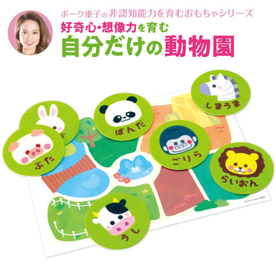 Your own zoo supervised by Shigeko Bok01