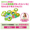 Your own zoo supervised by Shigeko Bok02