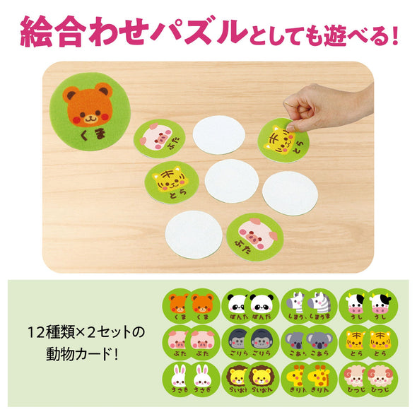 Your own zoo supervised by Shigeko Bok05