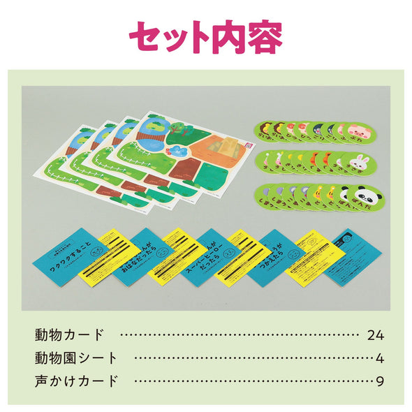 Your own zoo supervised by Shigeko Bok07