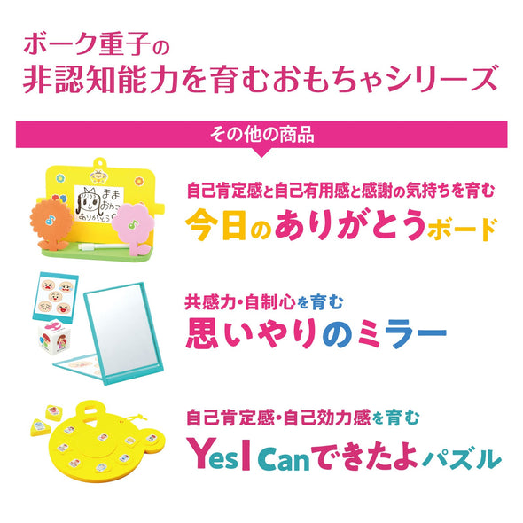 Your own zoo supervised by Shigeko Bok014