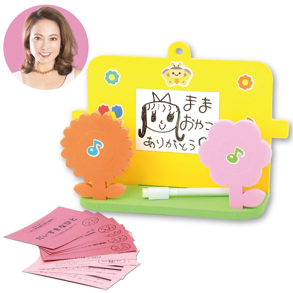 Today's thank you board supervised by Shigeko Bok01
