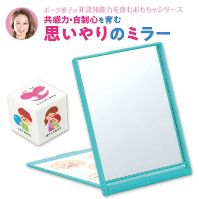 A thoughtful mirror supervised by Mr. Shigeko Bok01