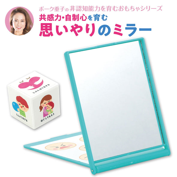 A thoughtful mirror supervised by Mr. Shigeko Bok01