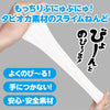 Tapiocas slime clay white01