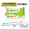 Odorless/antibacterial oil clay 370g05