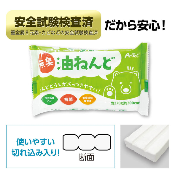 Odorless/antibacterial oil clay 370g05