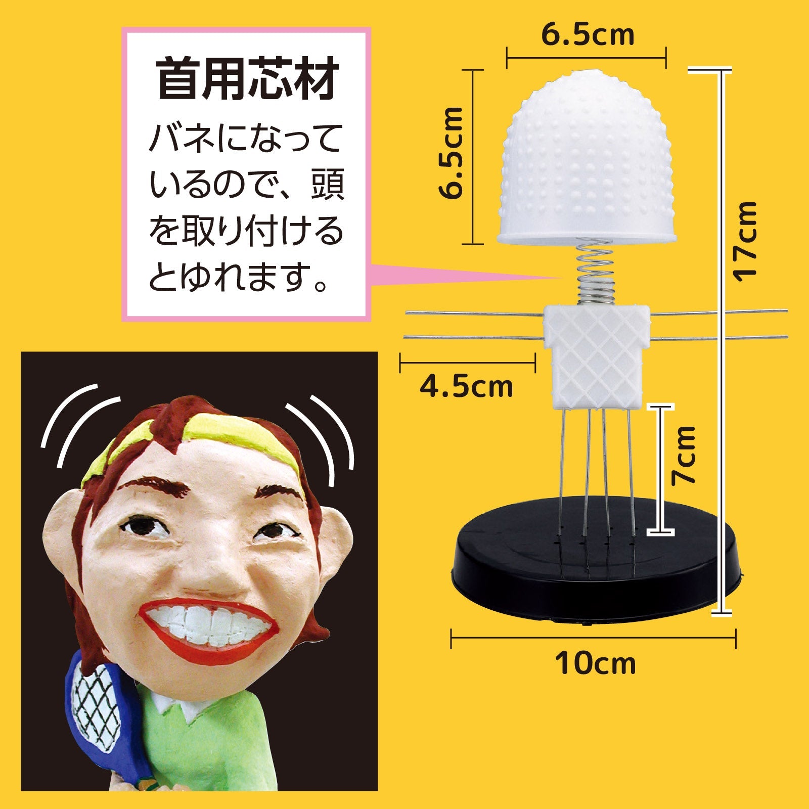 Carregar imagem no visualizador da galeria, Shaking-head doll core material (Big Leaguer doll)02