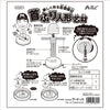 Shaking-head doll core material (Big Leaguer doll)05