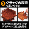 Diorama clay Geobase light brown 100g basic04