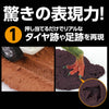 Diorama clay giobase dark brown 100g super small grains02