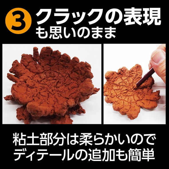 Diorama clay giobase dark brown 100g super small grains04