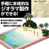 Diorama clay Geobase sand color 100g01