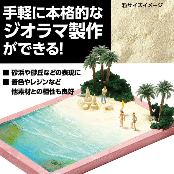 Diorama clay Geobase sand color 100g01