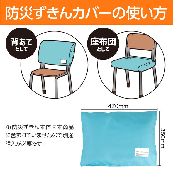 Multifunctional disaster prevention hood cover03