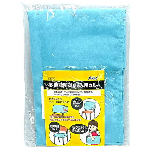 Multifunctional disaster prevention hood cover05