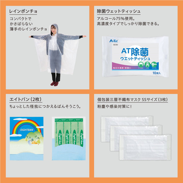 Disaster prevention set for children02