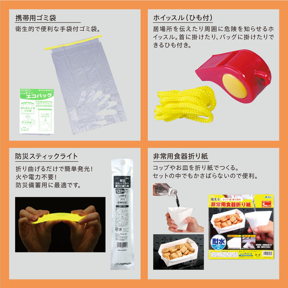 Disaster prevention set for children03