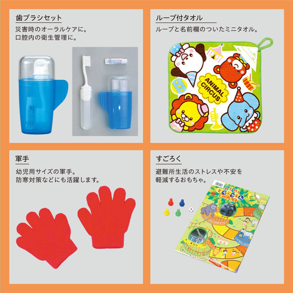 Disaster prevention set for children04