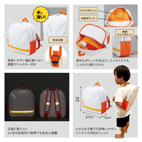 Disaster prevention set for children05