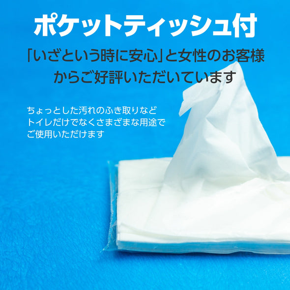 Toilet stock with pocket tissue for one use02