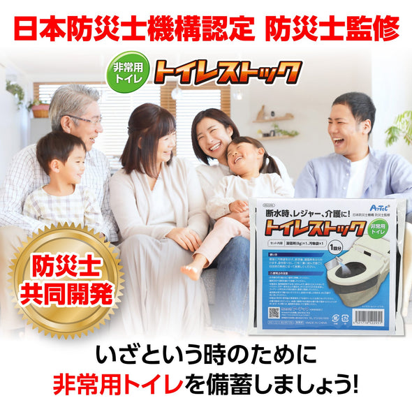 Toilet stock with pocket tissue for one use010