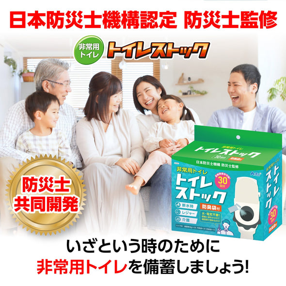 Toilet stock (emergency toilet) with odor-proof bag for 30 uses01