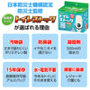 Toilet stock (emergency toilet) with odor-proof bag for 30 uses02