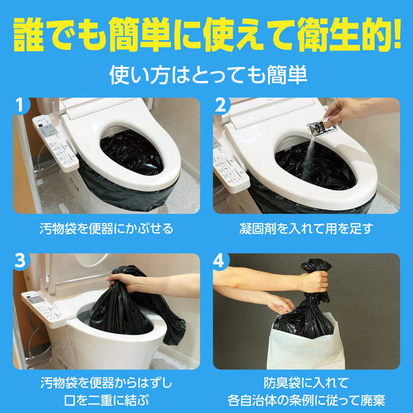 Toilet stock (emergency toilet) with odor-proof bag for 30 uses09