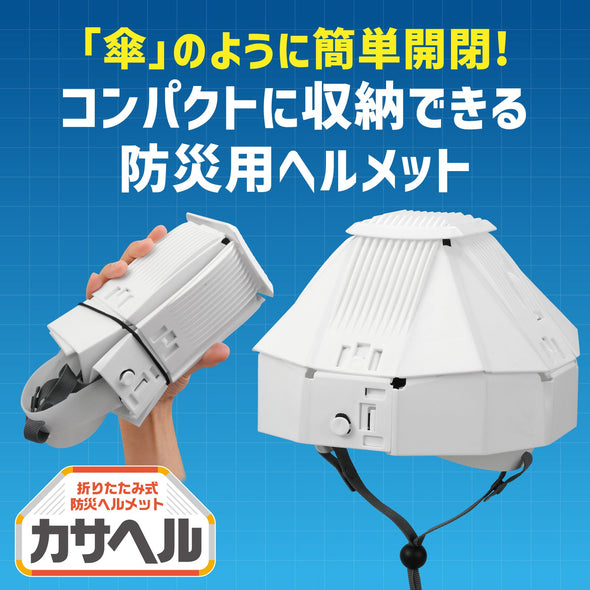 Folding disaster prevention helmet Casa Hel01