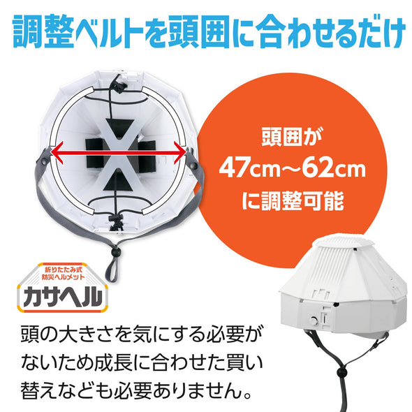 Folding disaster prevention helmet Casa Hel011