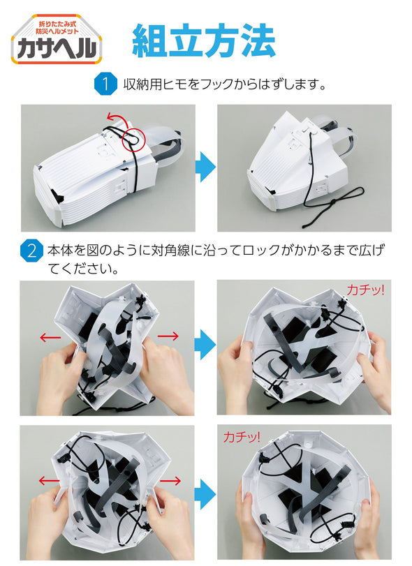 Folding disaster prevention helmet Casa Hel013