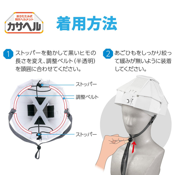 Folding disaster prevention helmet Casa Hel014