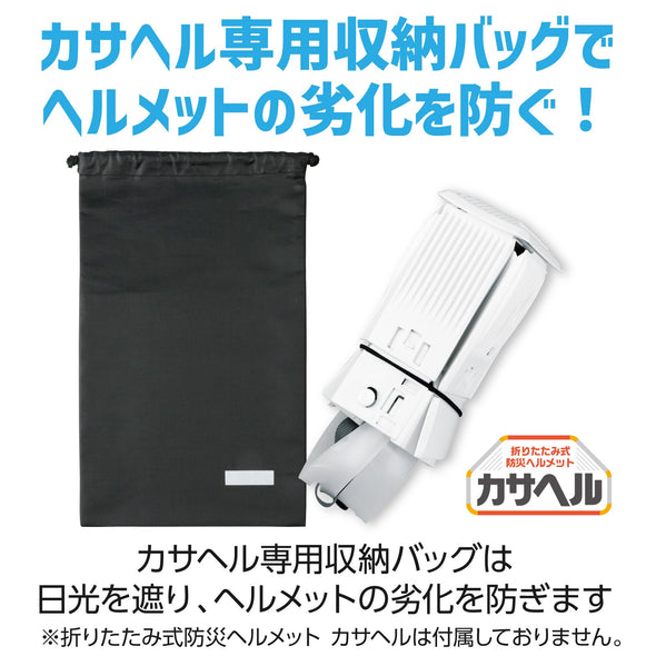 Storage bag for folding helmet helmet01