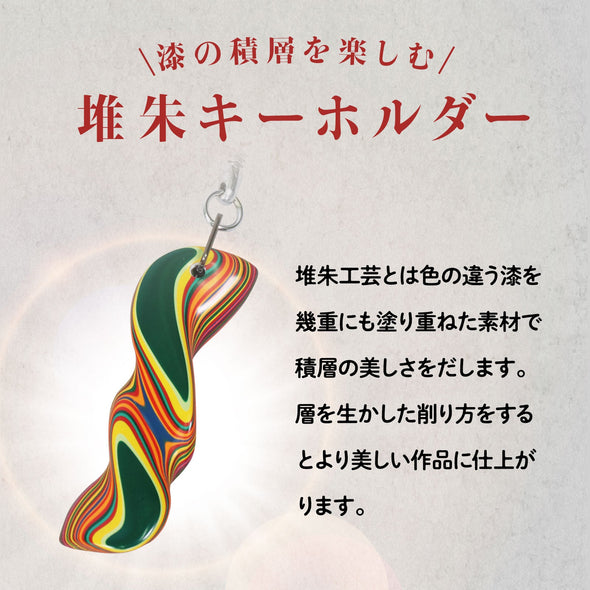 Tsuishu key holder long01