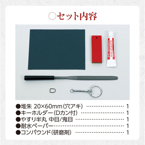 Tsuishu key holder long05